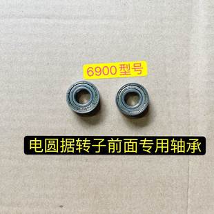 适用东科博诺科王充电5寸5.5寸电圆锯转子轴承两用切割机锂电锯