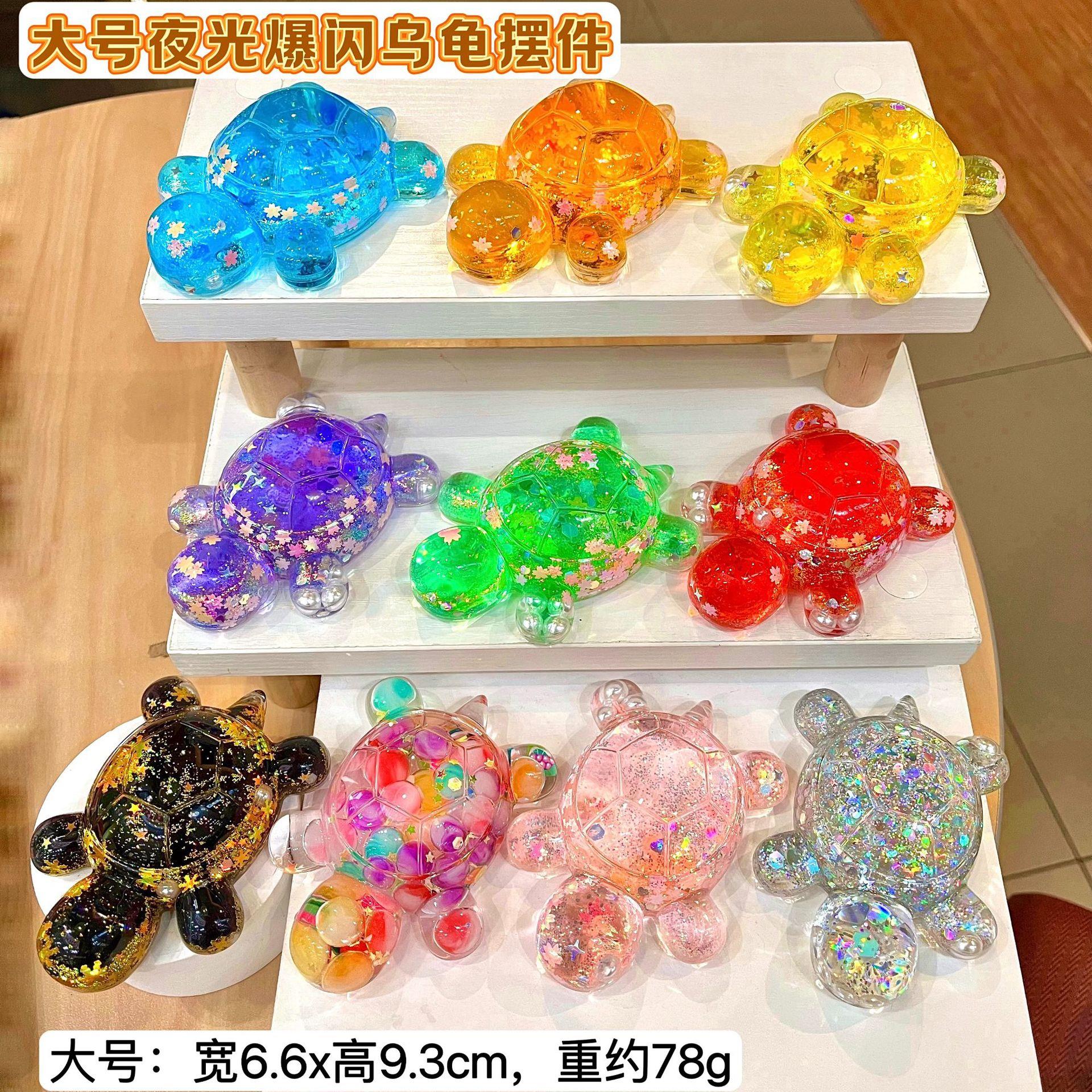 2024网红爆款小乌龟玩具夜光迷你爆闪流沙水晶树脂对对碰摆件礼物