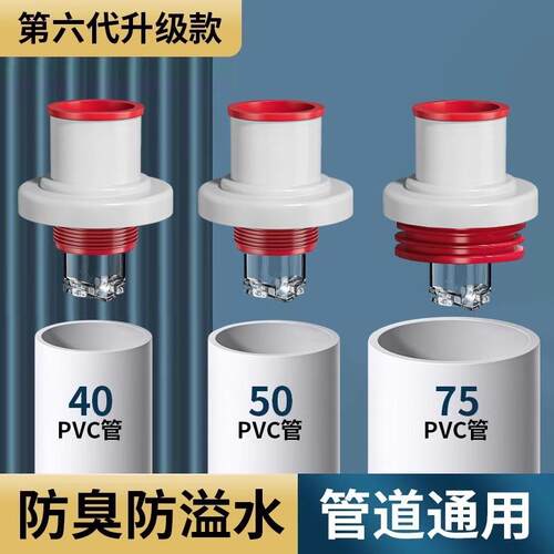 下水管防返臭神器洗脸盆密封圈塞堵封口盖厨房防臭下水管道配件
