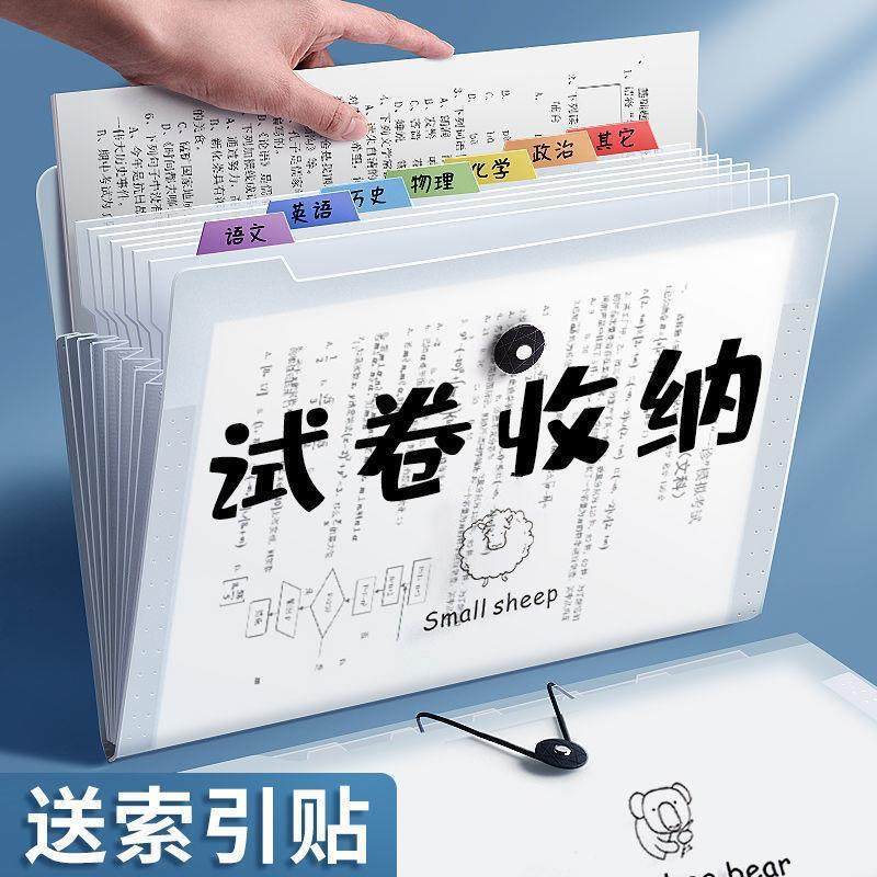 a4文件袋多层文件夹小学生用透明插页试卷整理神器初中高中生书夹子分类试卷夹卷子资料册收纳袋风琴包大容量