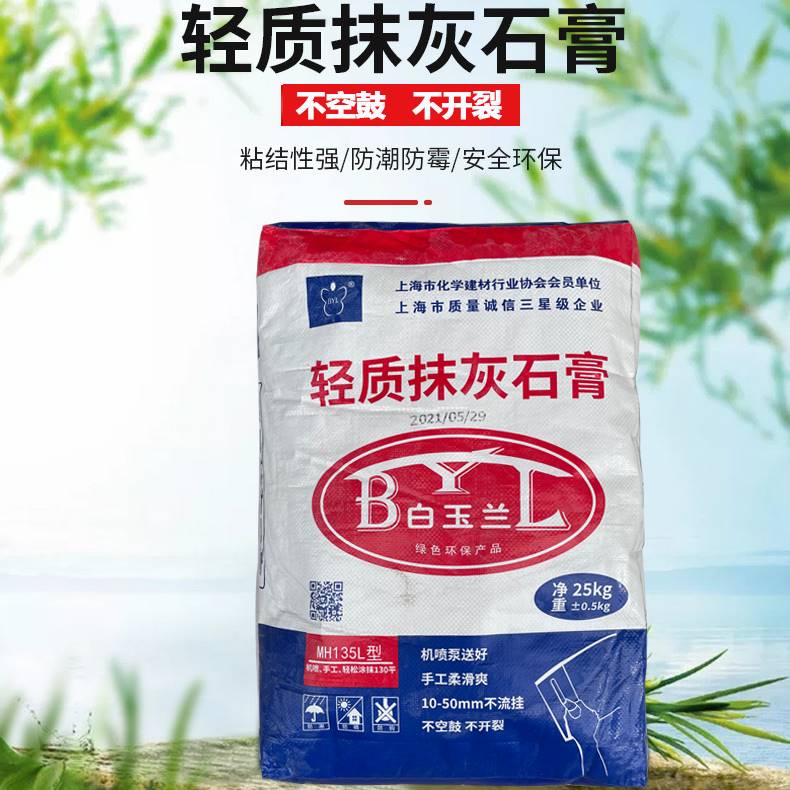 新型轻质抹灰石膏砂浆手抹机喷通用型 内墙粉刷石膏找平修复