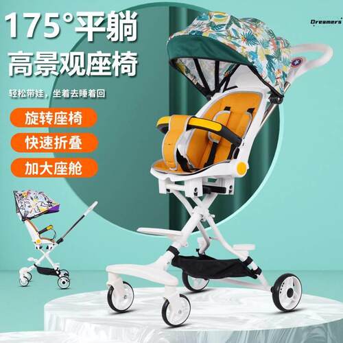 。溜娃神器婴儿手推车耐用超轻便可折叠儿童高景观可坐可躺宝宝推