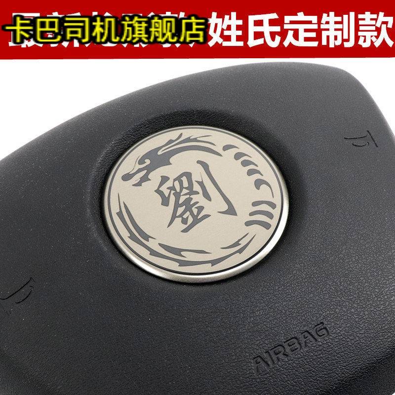 比亚迪唐秦汉宋PLUS/DM/PRO改装专用方向盘车标装饰贴创意新款
