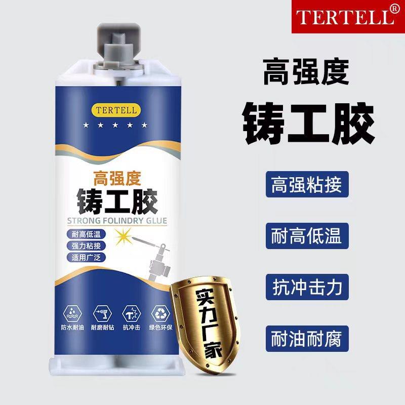 速干铸工胶耐高温焊接胶AB电焊胶水强力万能粘铸铁不锈钢金属修补剂专用沾暖气片油箱水管漏水防水替代免焊胶