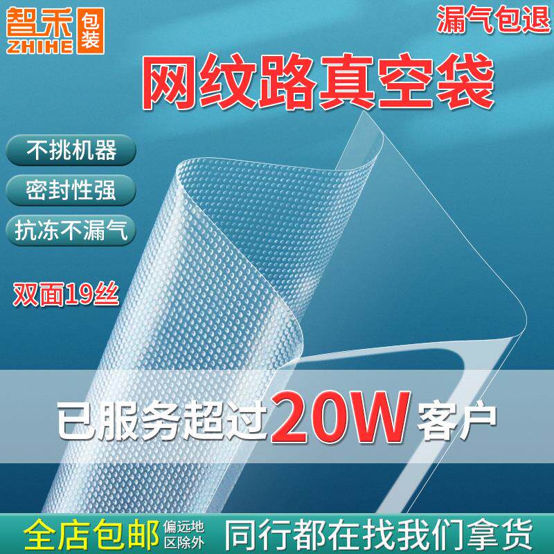 德国达派纹路真空食品包装袋家用真空机保鲜袋子纹路压缩片袋50个