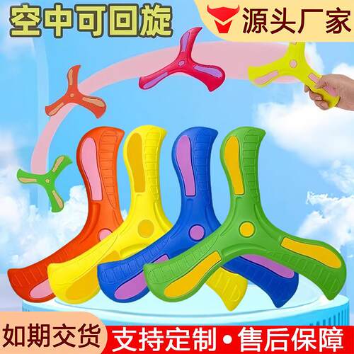 儿童户外玩具软可回旋镖飞盘夜光发光三叶回旋公园亲子互动小礼物