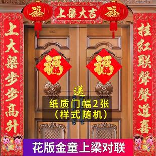 加厚红纸农村自建房新居上梁大吉用品楼房封顶安梁立柱对联