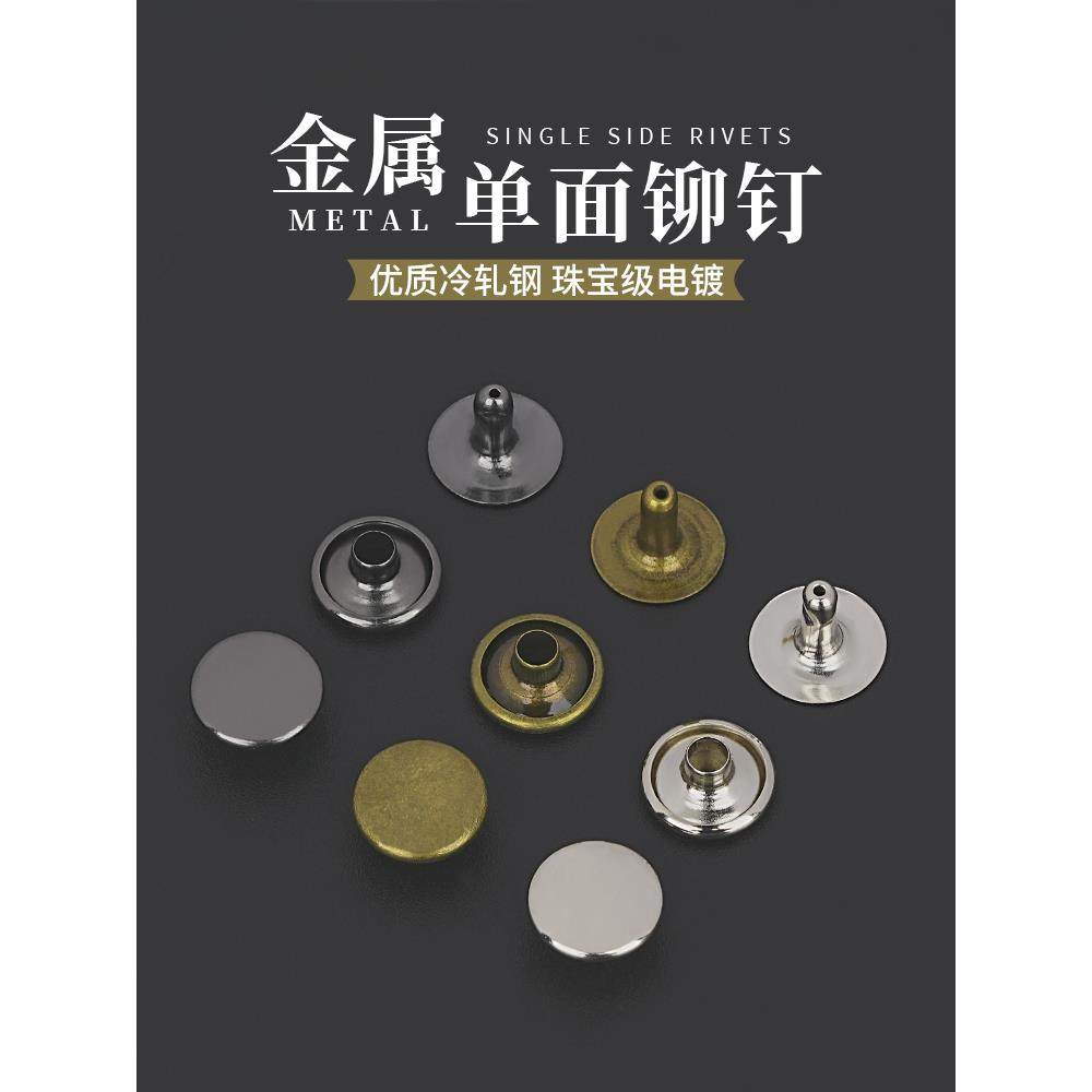 304不锈钢单面子母铆钉手工皮具金属铁撞钉箱包礼品袋辅料窝钉包