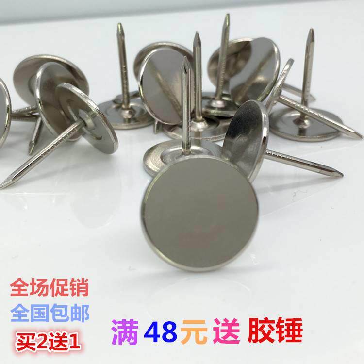 泡钉彩色加长创意硬包固定钉子工字不锈钢鼓钉按钉软木板图丁小号