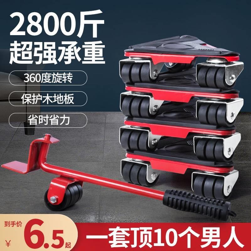 。重物神移器家具家利器箱洗衣机冰ty008 柜鱼缸衣钢琴搬动运底搬