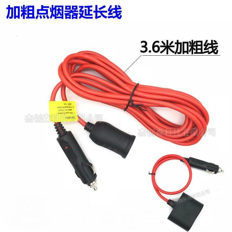 汽车点1源烟器长线延米3米大功率通用车载加电器热垫冰箱电加长线