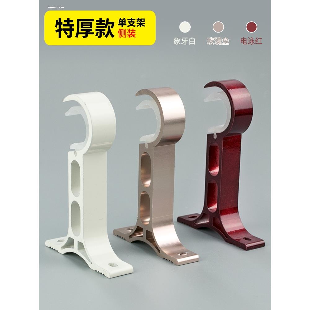 加厚铝合金孔距6cm窗帘支架罗马杆托架底座挂钩架子支撑固定配件