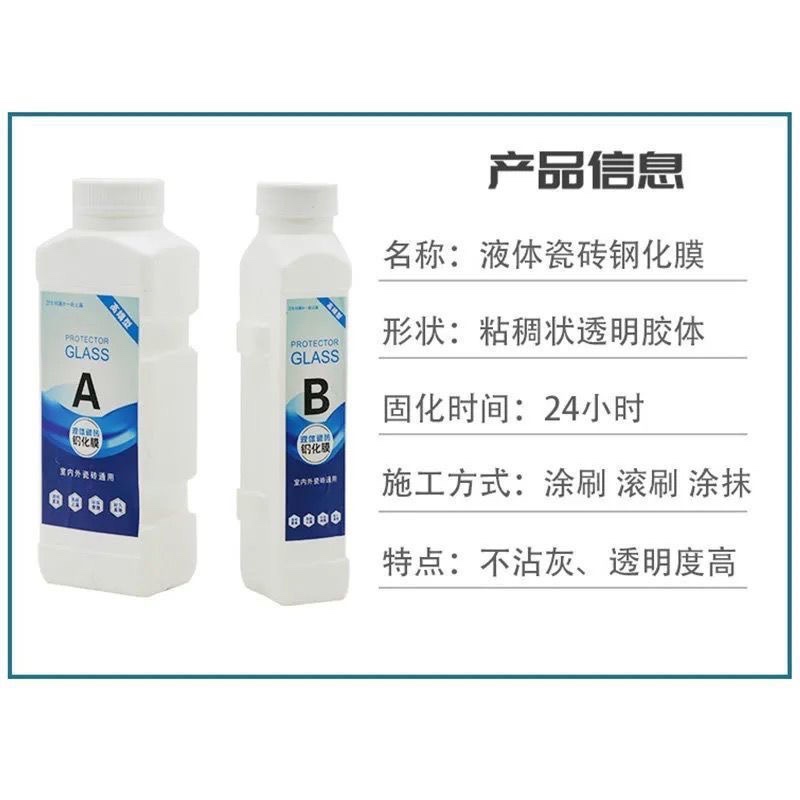 瓷砖钢化膜卫生间防水补漏材料金刚晶卫生间免砸砖液体透明防水胶