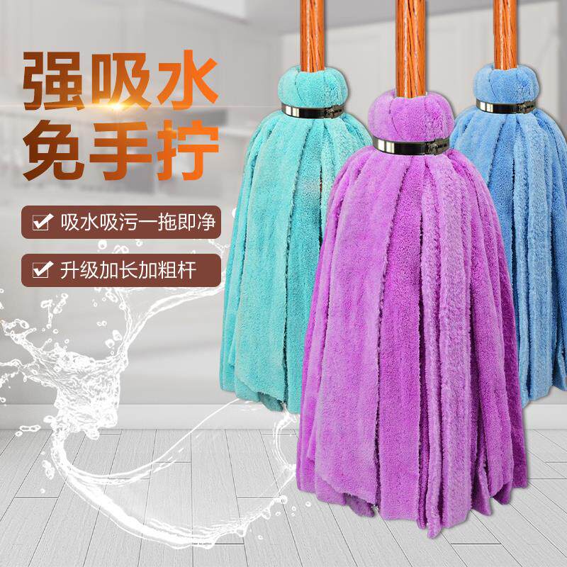 家用拖把老式布条圆头毛巾墩布木杆手拧干湿两用吸水长条棉线地拖