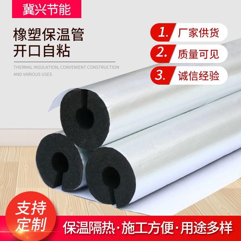 水管保温棉空调管保护套冷凝管铜管外管耐高温防晒海绵胶带防火阻燃eva泡棉单面胶减震缓冲垫防水隔热密封条