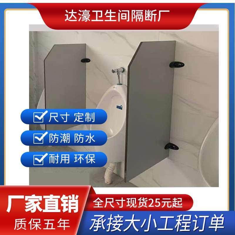 简易自装男化妆室小便池防潮隔断酒店学校办公室洗手间防水挡板,商业/办公家具,卫生间隔断,淘宝优惠券,粉丝福利购,淘宝优惠卷