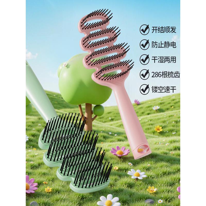 儿童镂空梳干湿两用顺发不打结松针齿按摩提神高颅顶定型专用梳子