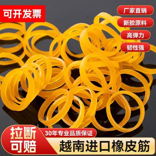 牛皮筋工业用绳橡胶带高弹力耐用橡胶圈〇型圆皮筋硅胶圈黄色包邮