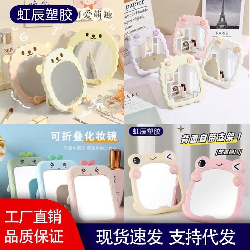 镜子学生宿舍化妆镜台式桌面可立折叠化妆镜子桌上收纳盒一体可携