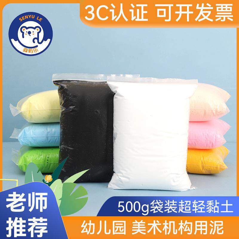 柔软单色超轻黏土36色彩泥塑形大包袋装幼儿园捏手办手工白色