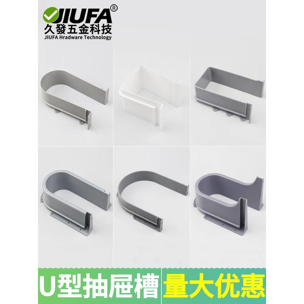 橱柜卫浴柜洗脸盆抽屉u型槽下水口封边开孔下水管装饰挡板配件