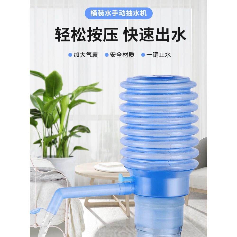 食品级手压式抽水器纯净水桶出水手动压水器抽水泵家用桶装水水泵