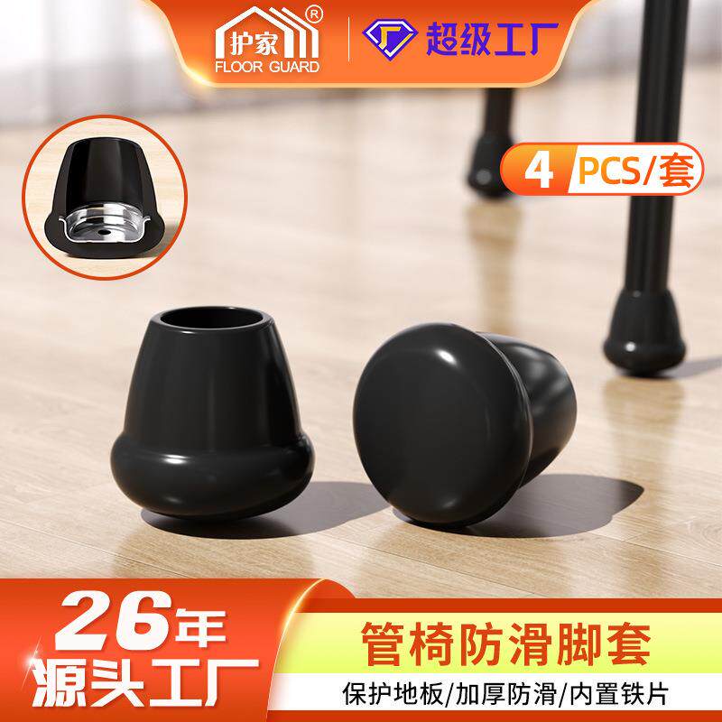 硅胶静音腿垫圆形脚垫保护加厚铁椅子防磨凳子小号耐磨脚套防滑