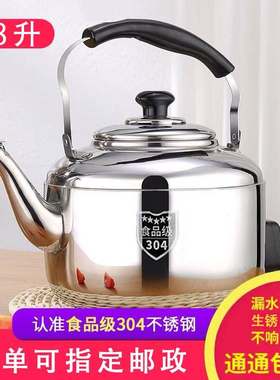 电热烧水壶插电304不锈钢大号容量长嘴家用茶壶老式吊子水开鸣笛