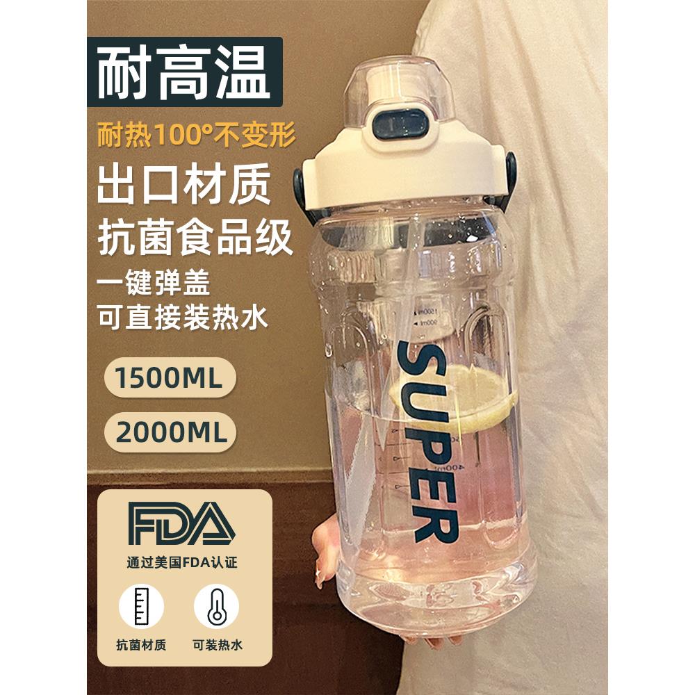 2000ml大容量水杯男女生耐高温2L运动水壶户外水瓶顿吨桶杯子健身