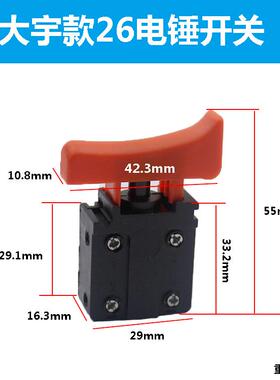 百款精品电动工具开关fa2--5-6-10电钻电镐电锤切割机直通按钮