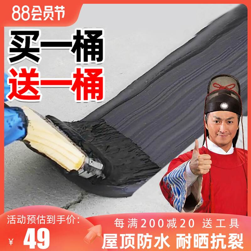 沃特浦屋顶防水补漏材料房顶裂缝漏水专用涂料补漏王防漏防水胶