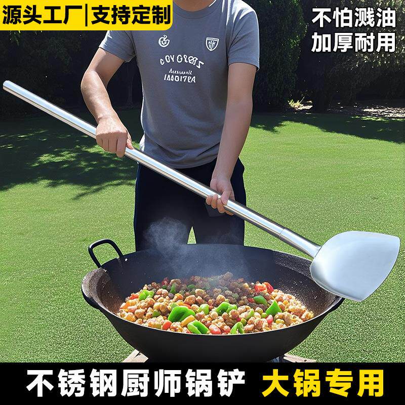 加厚不锈钢大锅大铲锅铲厨师加长木柄炒菜专用铲子饭店食堂大号
