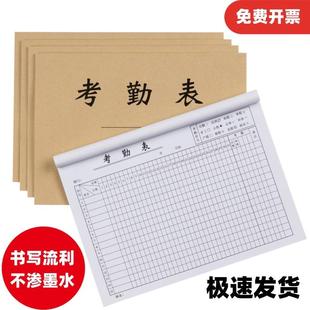 员工考勤表工地记工本考勤工天记录表出勤表个人2025年考勤簿本工时计工本31天带备注单人上班打卡排班签到表