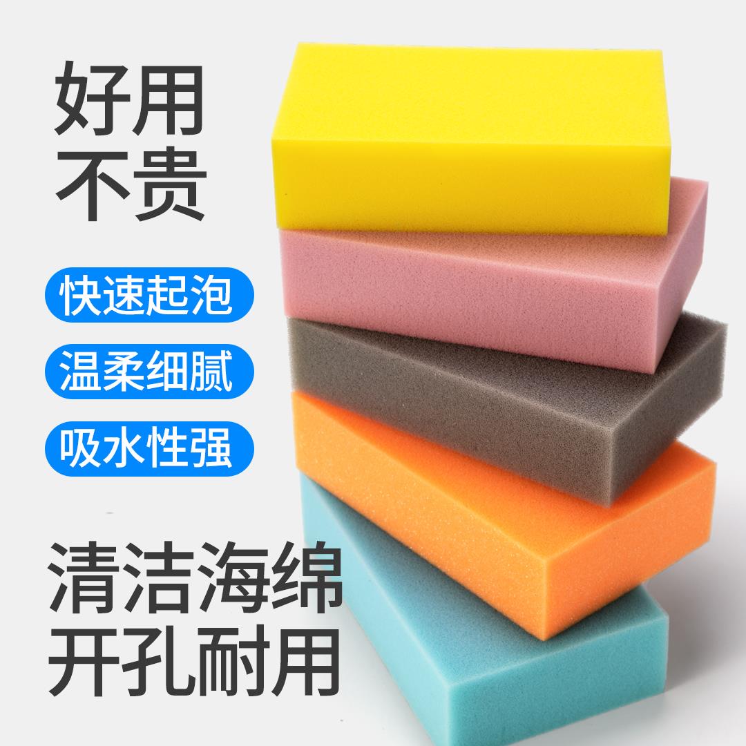 洗车专用海绵高密度大块珊瑚海绵块吸水神器泡沫汽车内饰清洁套装