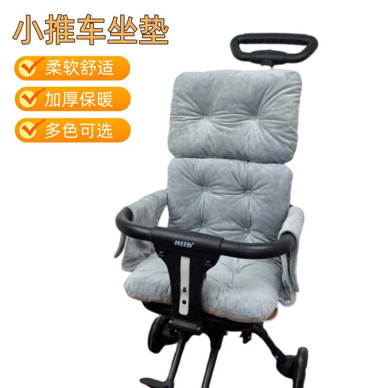 网器婴儿推车MAPUSITOM