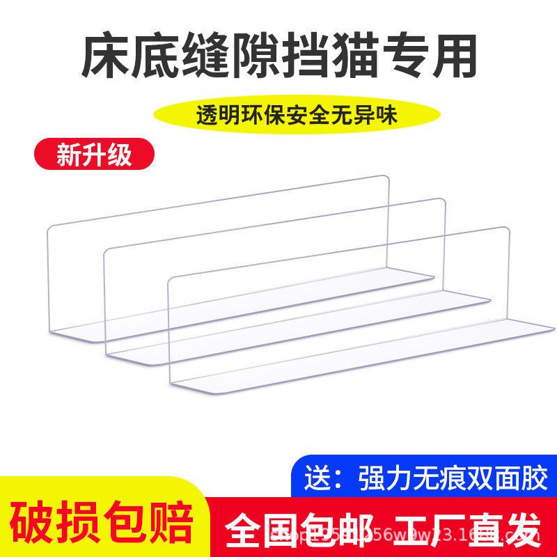 床底挡板防猫防尘亚克力L型pvc透明塑料沙发床下封床底缝隙隔挡板