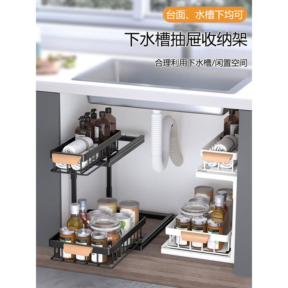 橱柜拉篮厨房柜内调料分层收纳架抽屉式深柜拉篮水池下水槽置物架