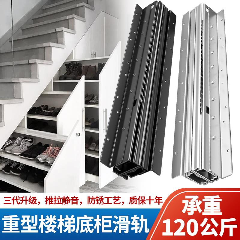 楼梯柜重型滑轨储物柜下伸缩地轨鞋柜滑道抽拉阻尼承重托底装导轨