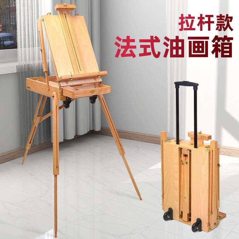 绘岳拉杆式画箱意木制榉木写生手提油画箱便携式带轮子画板架旅行