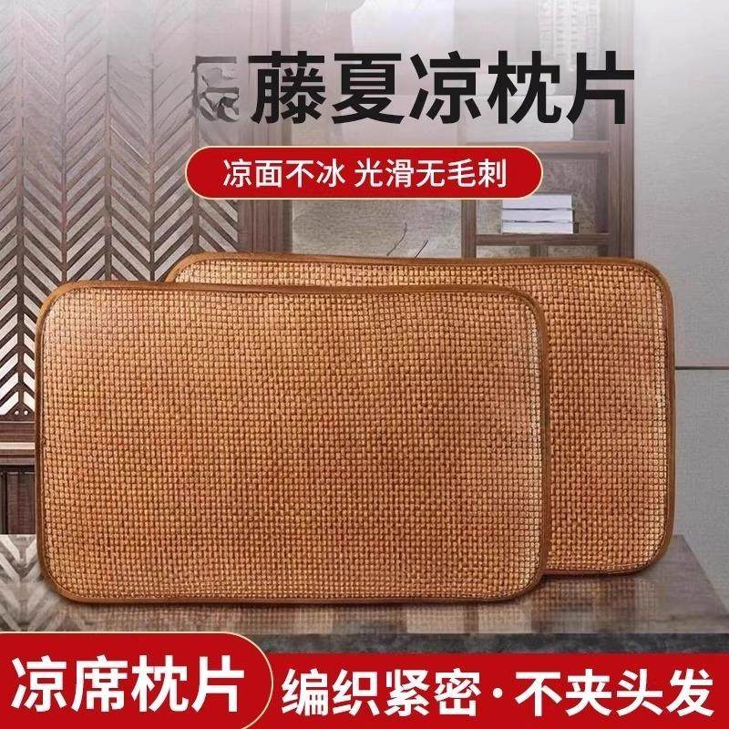 夏季枕片成人凉席枕芯套婴儿枕头套藤席枕套宝宝冰丝枕片透气吸汗
