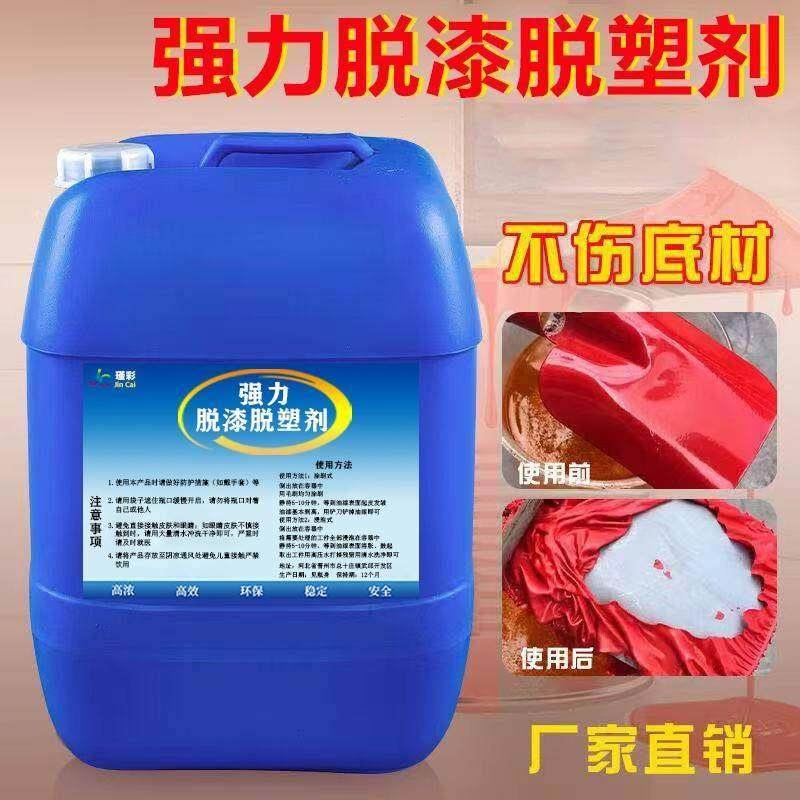 脱漆剂强力除漆金属油漆高效脱漆脱塑粉除漆剂汽车地坪烤漆去漆剂,基础建材,涂料添加剂,淘宝优惠券,粉丝福利购,淘宝优惠卷