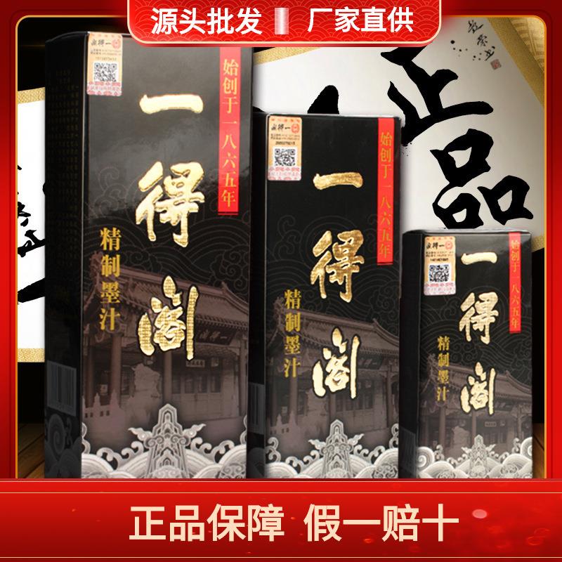 墨水书法墨汁套装毛笔练习墨液大瓶国画