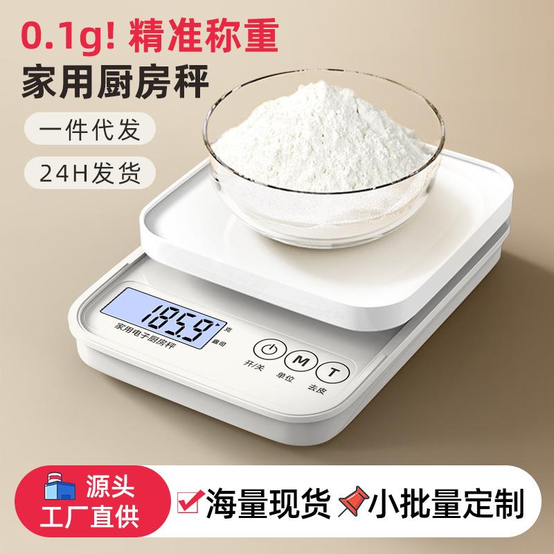 药店中药专用电子秤精准家用厨房商用小型克称高精度电子称中药小