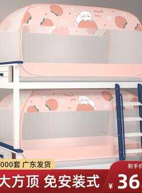 20新22款折叠宿上儿童免安装蚊帐19316用家卧床室学生舍单人下铺