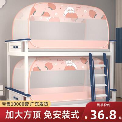 20新22款折叠宿上儿童免安装蚊帐19316用家卧床室学生舍单人下铺