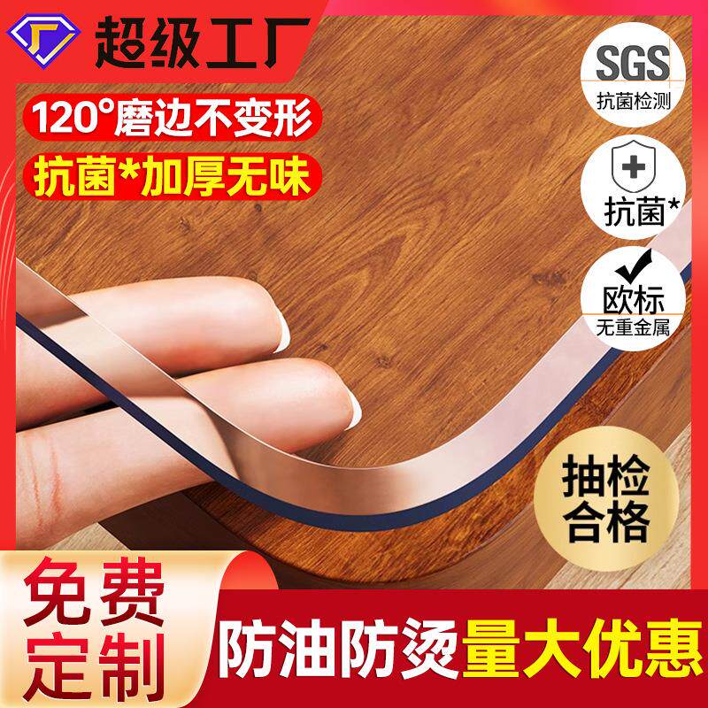 餐桌垫隔热垫吃饭耐热饭桌四方防烫长方形防卓面透明胶家用台面垫