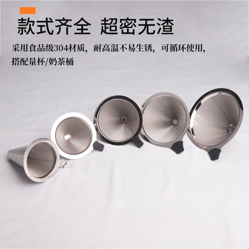 304不锈钢奶茶桶双耳茶叶锥形超细漏斗网隔渣过滤网滤茶器奶茶店