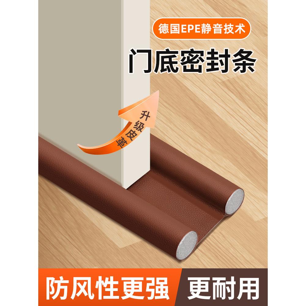 德国门缝门底密封条冬天挡风神器防漏风进入户门卧室专用隔音防尘