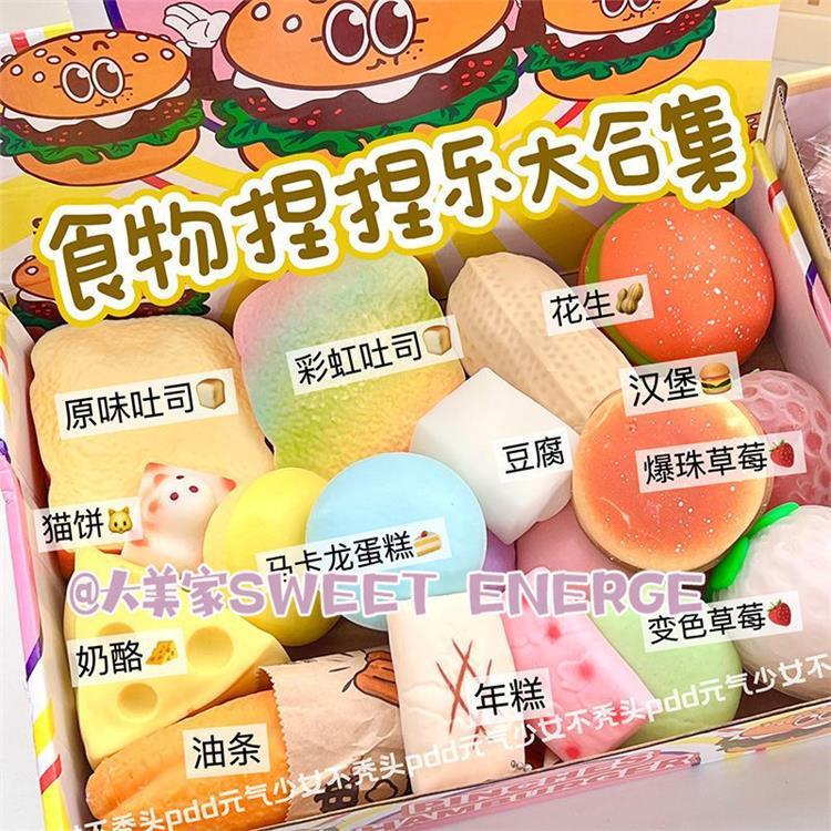网红仿真食物捏捏乐随心配女生慢回弹解压球迷你减压发泄玩具一元