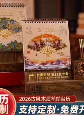 2024年藏历藏汉双台历竖版殊胜日寿康宝鉴8寸双面印刷简约原设计